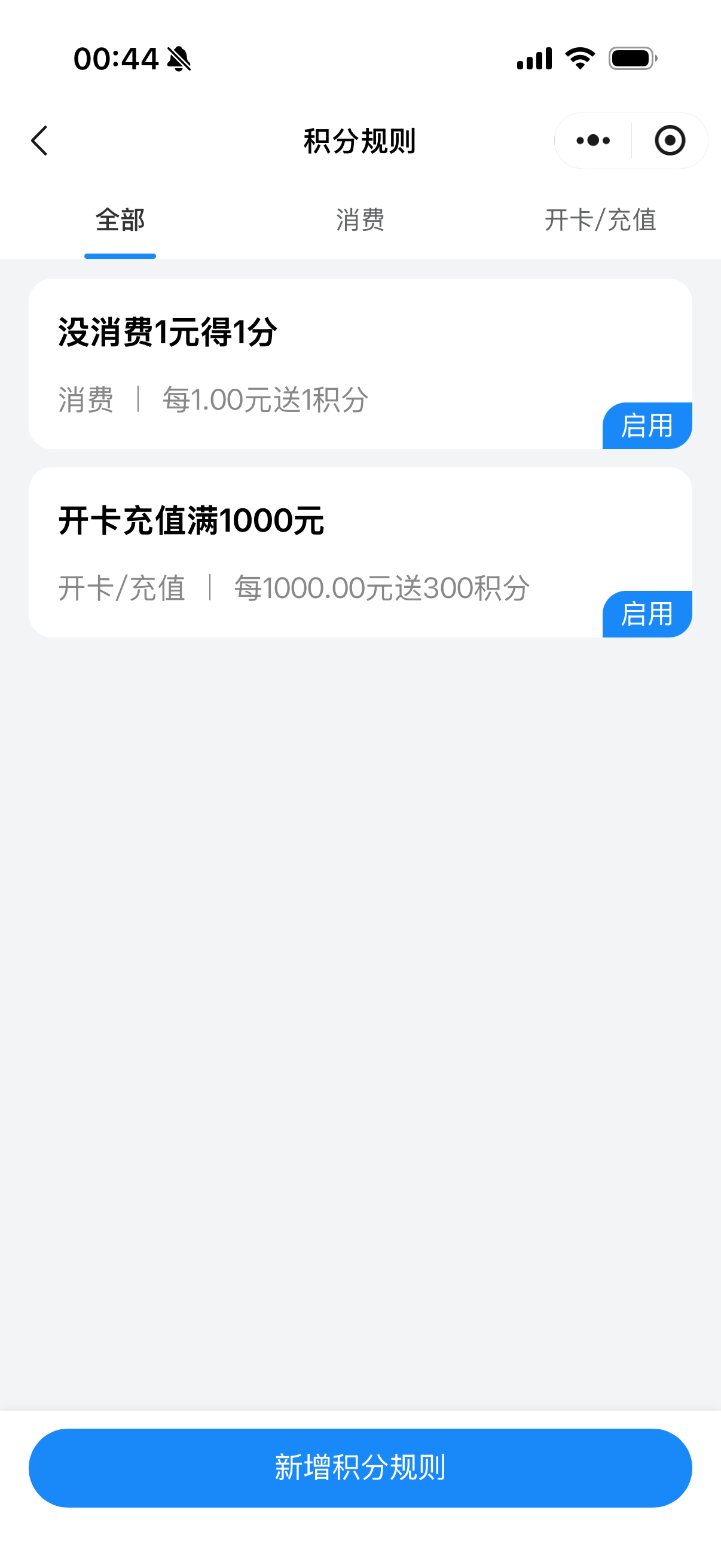 积分规则