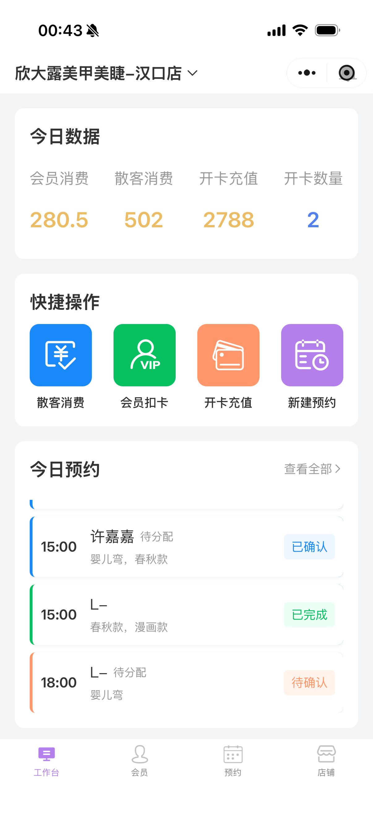 商户端